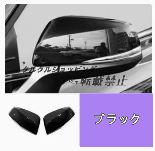 トヨタ アルファード ヴェルファイア 30系 2015-2023 ドアミラーカバー 3色可選拍卖