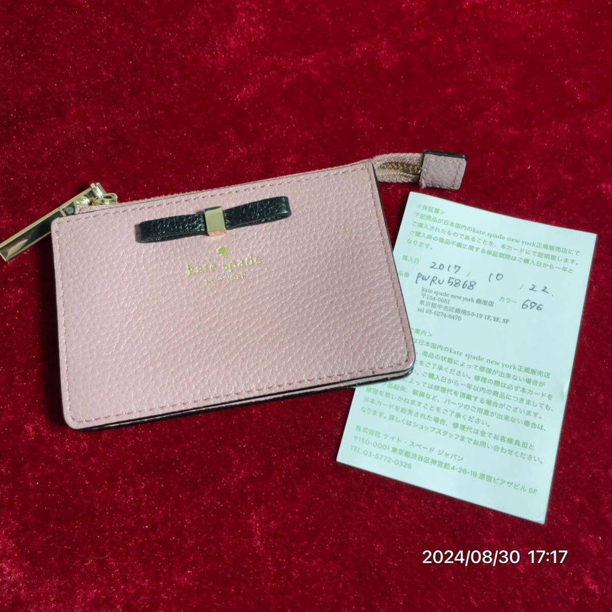 kate spade ケイトスペード スペードロゴ リボン レザー 革 コインケース カードケース 小銭入れ 財布拍卖