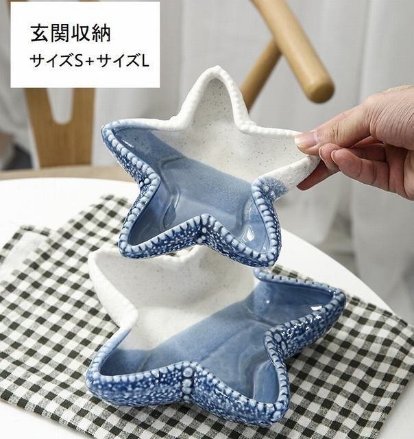 LRM3366★トレイ 収納ケース アクセサリー収納 貝殻 陶瓷器 インテリアトレイ 皿 卓上収納箱 北欧 おしゃれ 飾り 小物入れ 2点セット拍卖