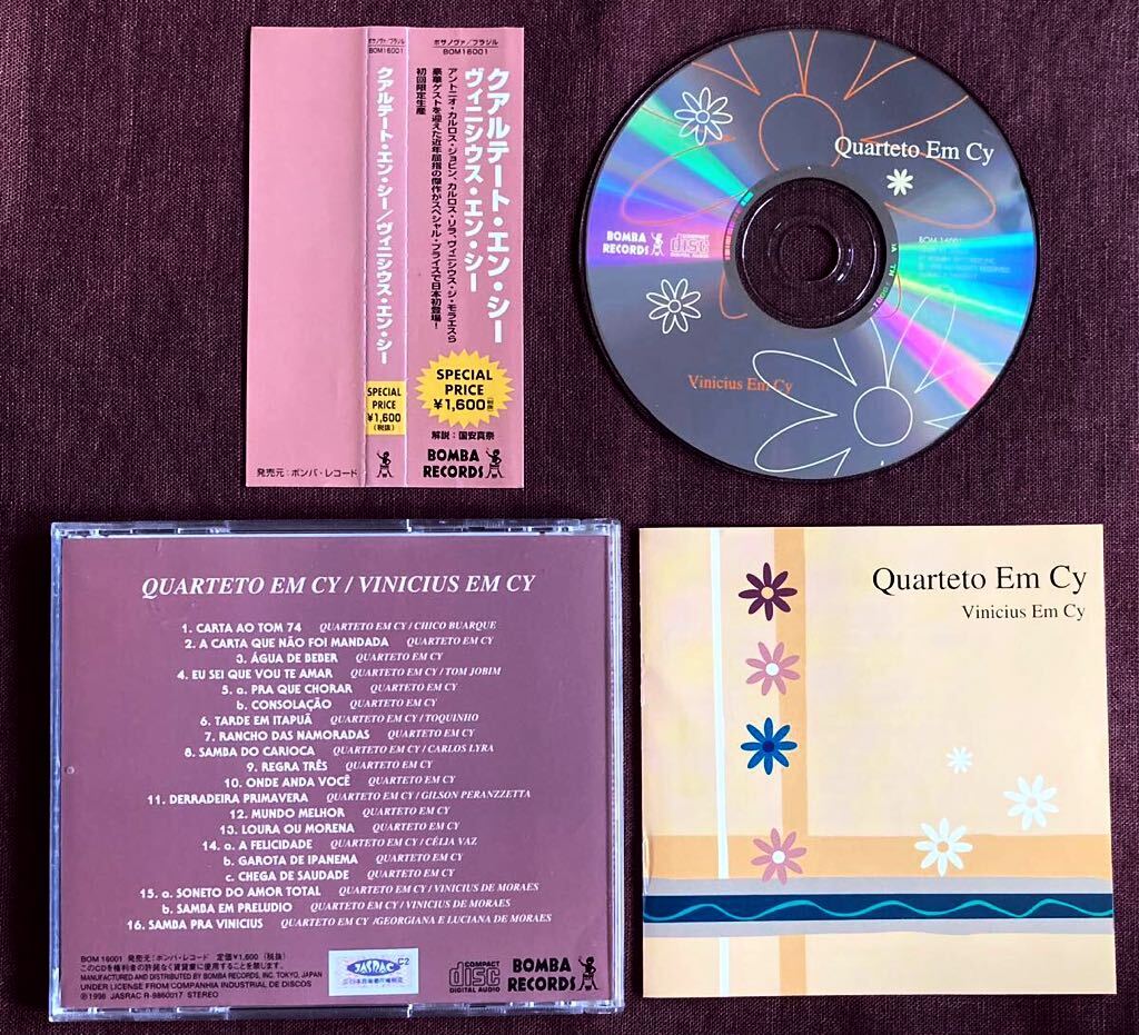 クアルテート・エン・シー/女性コーラス・グループ/アントニオ・カルロス・ジョビン/カルロス・リラ/ヴィニシウス・ジ・モラエスMPB 1993年拍卖