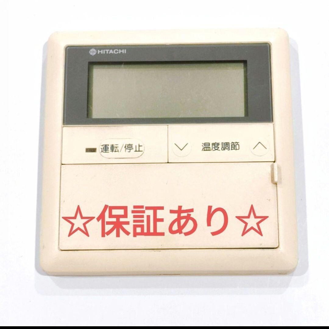 2343 日立 ヒタチ RPC-90H5 業務 エアコン リモコン拍卖