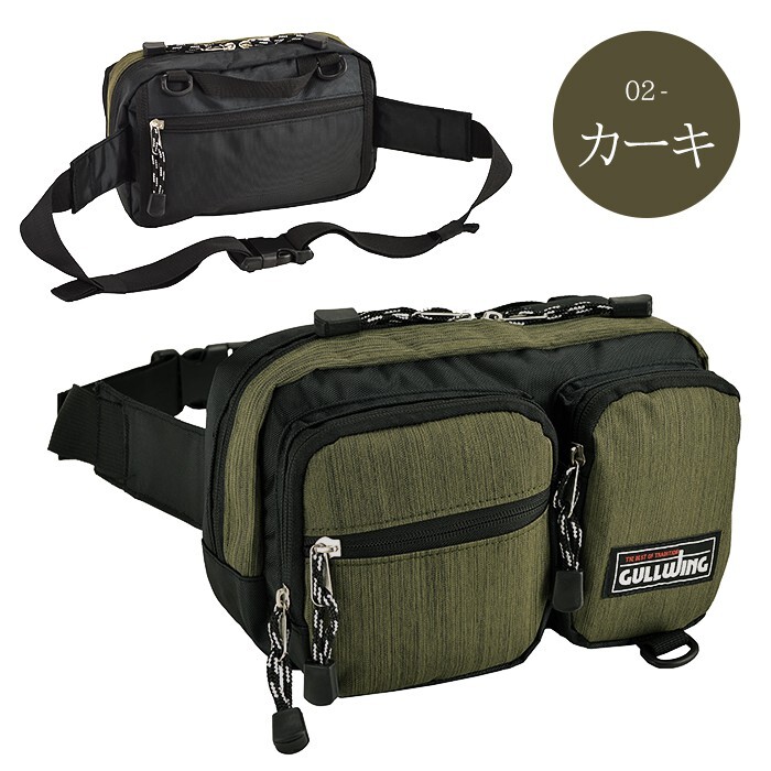 5つのポケット付きで収納力抜群!ガルウィングの軽量2WAYウエスト&ショルダーバッグ(カーキ)拍卖