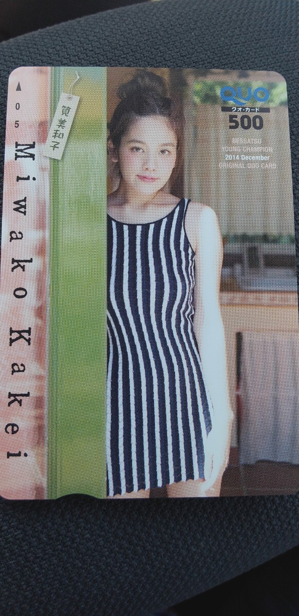 筧美和子 ⑧QUOカード 別冊ヤングチャンピオン拍卖