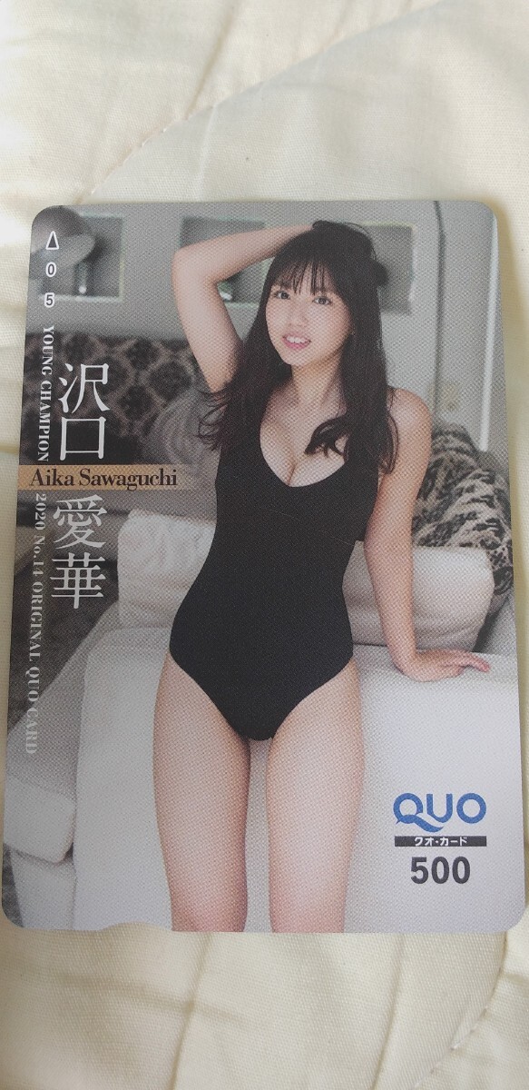 沢口愛華 23 QUOカード  ヤングチャンピオン拍卖