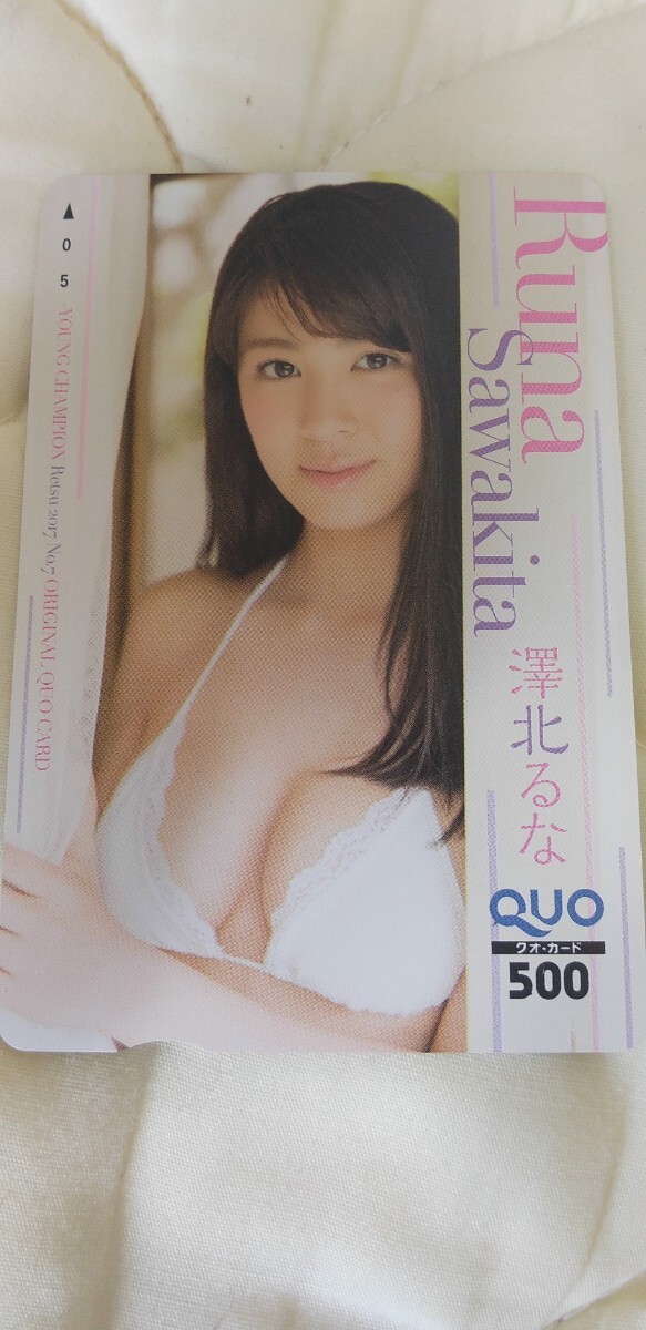 澤北るな ③QUOカード ヤングチャンピオン烈拍卖
