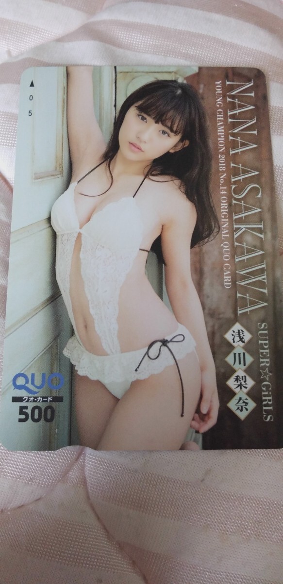 浅川梨奈 ⑤QUOカード ヤングチャンピオン 台紙付き拍卖