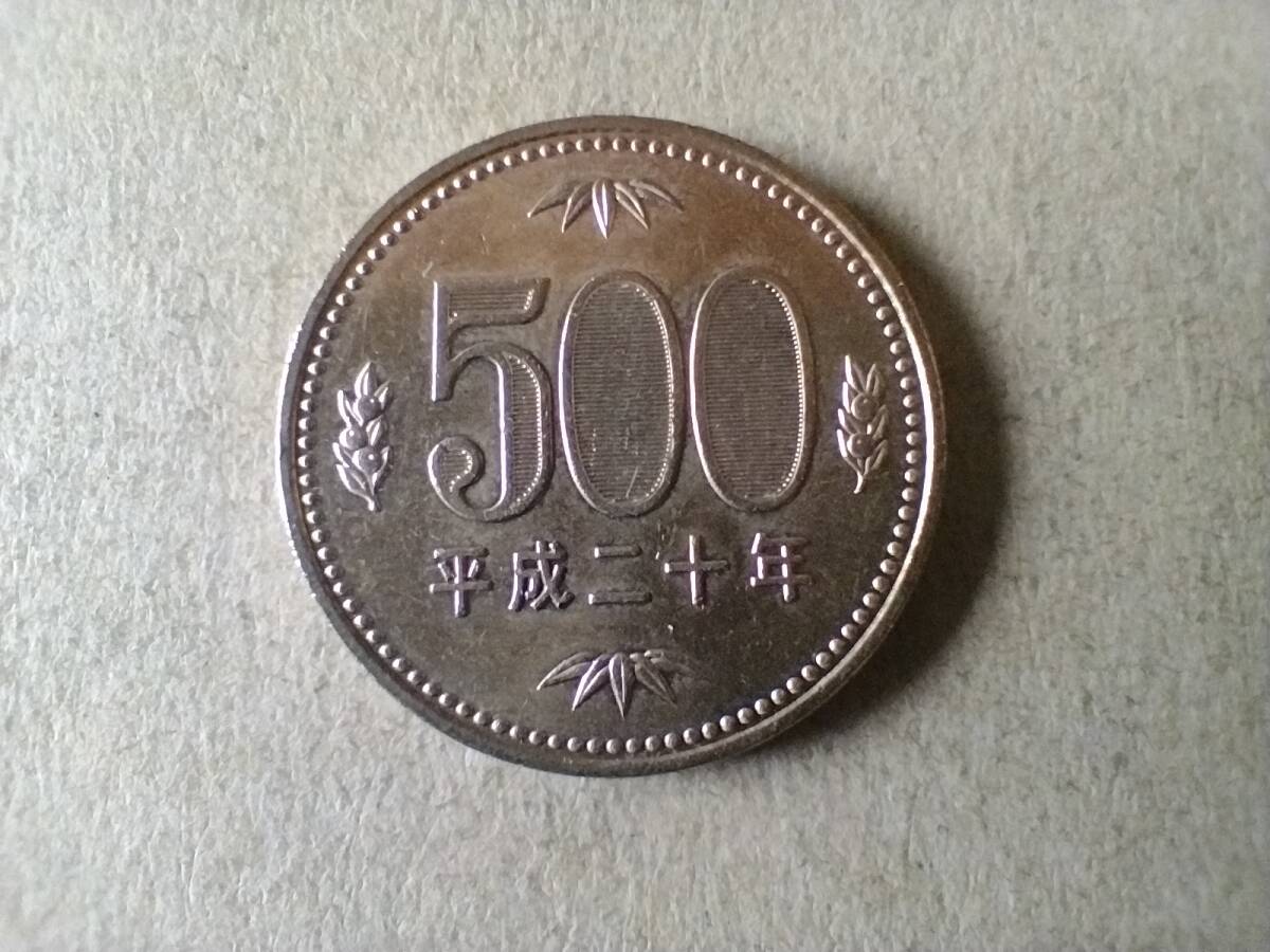 平成20年 旧500円硬貨 500円玉 平成二十年 2008年 二〇〇八年 旧五百円玉 五百円玉 コイン メダル 貨幣 硬貨 ニッケル黄銅 白銅 即決拍卖