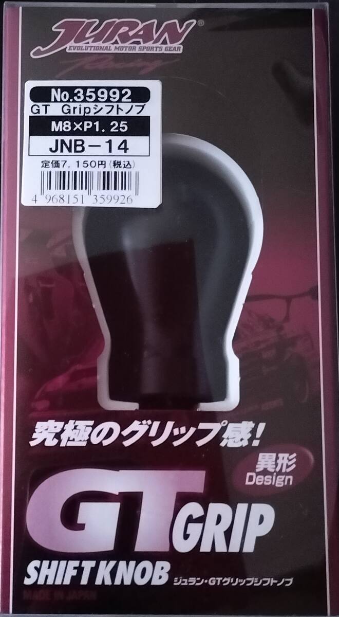 JURAN ジュラン GTグリップ シフトノブ M8×P1.25 JNB-14 359926拍卖