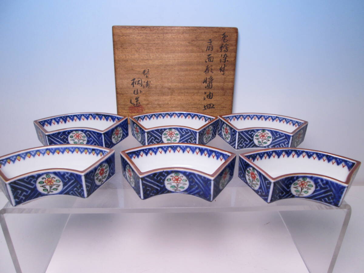 ☆お料理屋さんの器 琴浦窯 和田桐山 色絵染付 扇面形醤油皿 六客 共箱付 小向付/豆皿/懐石/割烹/日本料理拍卖