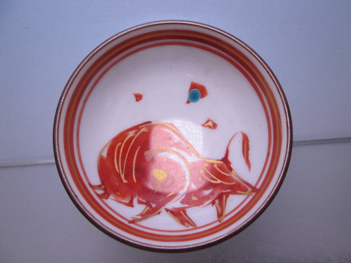☆九谷焼 現代陶芸 人気個展作家 赤地健 『干支 丑』金彩赤絵 牛文酒盃 箱無 お料理屋さんの器 酒盃/酒杯/モダンアート拍卖