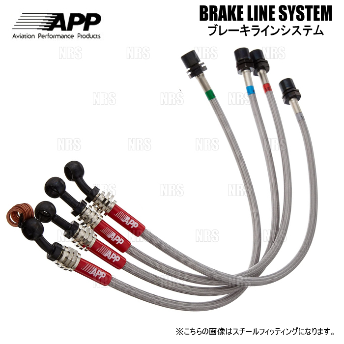 APP エーピーピー ブレーキライン システム (スチール) IS350 GSE21 (LB002-ST拍卖