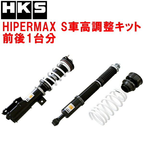 HKSハイパーマックスS車高調整キット前後セット LA400AコペンGR SPORT KF 19/10~拍卖
