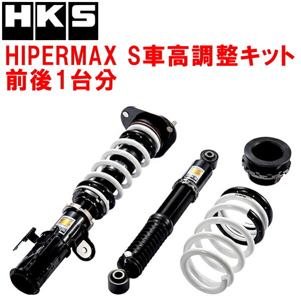 HKSハイパーマックスS車高調整キット前後セット PE52エルグランド VQ35DE 10/8~拍卖