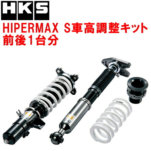 HKSハイパーマックスS車高調整キット前後セット DB42トヨタGRスープラ B58 19/5~拍卖