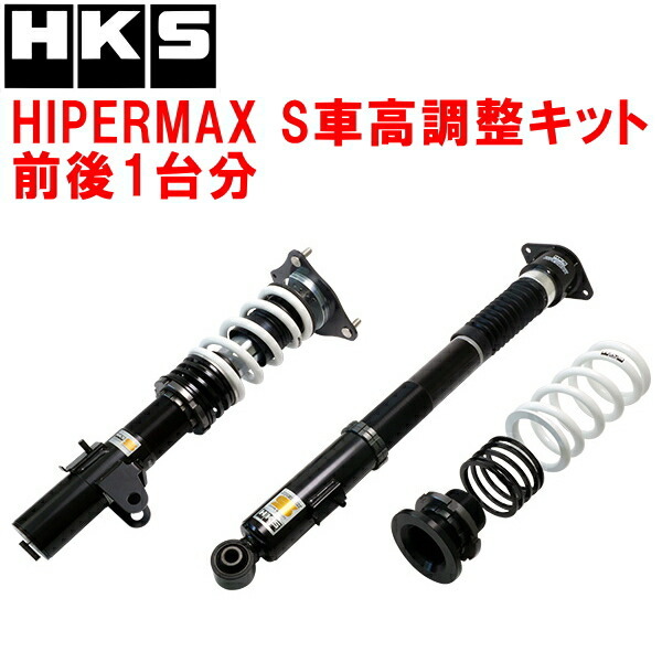 HKSハイパーマックスS車高調整キット前後セット FL5シビックタイプR K20C フロントピロアッパー仕様 22/9~拍卖
