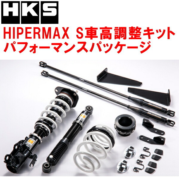 HKSハイパーマックスSパフォーマンスパッケージ車高調整キット前後セット GGH30Wアルファード 2GR-FE 15/1~23/5拍卖
