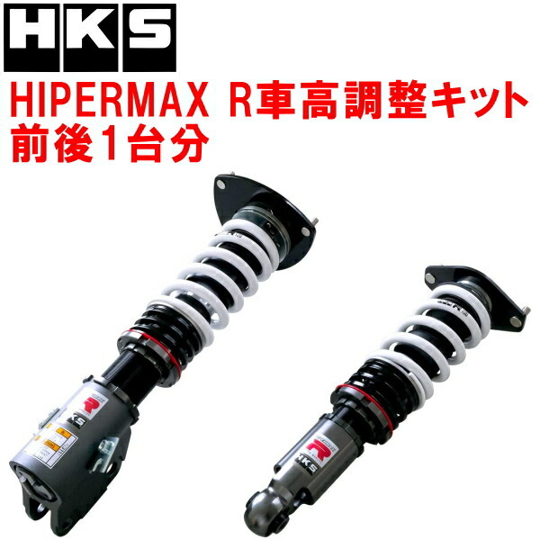 HKSハイパーマックスR車高調整キット前後セット GVFインプレッサWRX STi A-Line EJ25ターボ 10/7~14/8拍卖