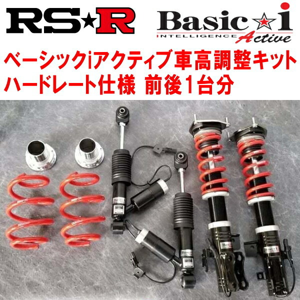 RSR Basic-i Active ハードレート仕様 車高調整キット前後セット GRS204クラウンアスリート 2008/2~2010/1拍卖