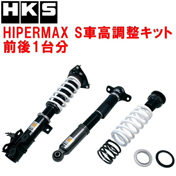 HKSハイパーマックスS車高調整キット前後セット AXUH80ハリアーハイブリッド A25A-FXS 20/6~拍卖