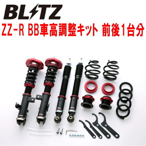 BLITZ DAMPER ZZ-R BB車高調整キット前後セット ZWR80G/ZWR80Wヴォクシーハイブリッド 2ZR-5JM 2014/2~2022/1拍卖