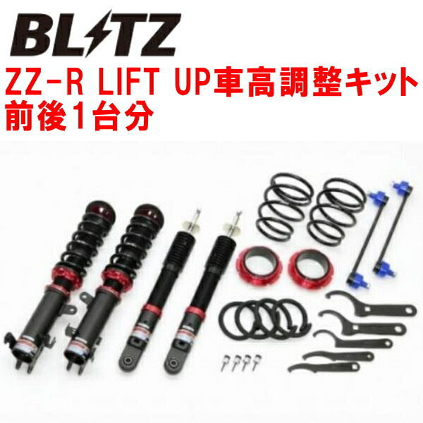 BLITZ DAMPER ZZ-R LIFT UP車高調整キット前後セット MR52Sハスラー R06Aターボ 4WD 2020/1~拍卖