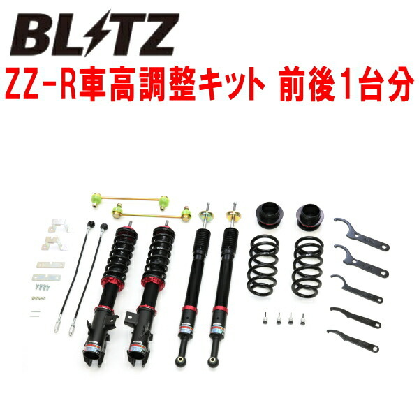 BLITZ DAMPER ZZ-R車高調整キット前後セット MXPH15ヤリスハイブリッド M15A 2020/2~拍卖