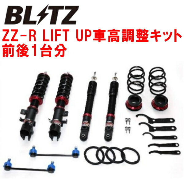 BLITZ DAMPER ZZ-R LIFT UP車高調整キット前後セット B37A/B38Aデリカミニ BR06-SM21 2023/5~拍卖
