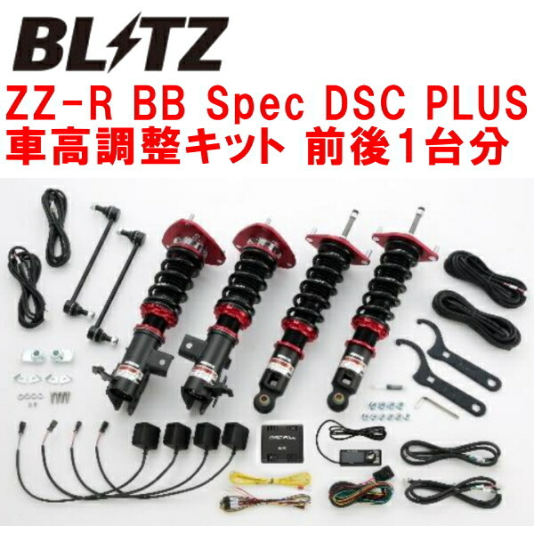 BLITZ DAMPER ZZ-R BB Spec DSC PLUS車高調整キット前後セット ZN8トヨタGR86 FA24(NA) 2021/10~拍卖
