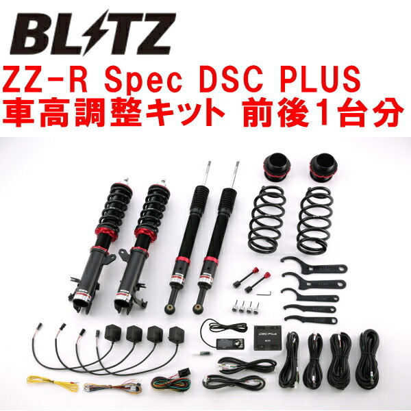 BLITZ DAMPER ZZ-R Spec DSC PLUS車高調整キット前後セット GK4フィット L13B 2013/9~2020/2拍卖