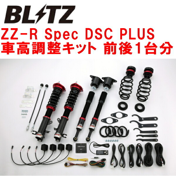 BLITZ DAMPER ZZ-R Spec DSC PLUS車高調整キット前後セット DJLASデミオ P5-VPS 2018/8~2019/9拍卖