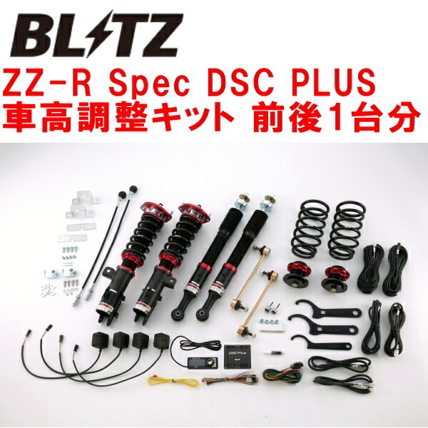 BLITZ DAMPER ZZ-R Spec DSC PLUS車高調整キット前後セット LA400AコペンGR SPORT KF-DET 2019/10~拍卖