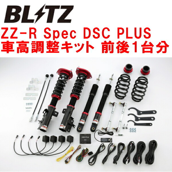 BLITZ DAMPER ZZ-R Spec DSC PLUS車高調整キット前後セット SNC26ランディ MR20 2010/12~2016/12拍卖