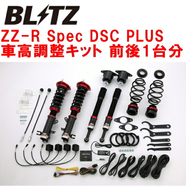 BLITZ DAMPER ZZ-R Spec DSC PLUS車高調整キット前後セット DJLFSデミオ15MB P5-VPS 2018/8~2019/9拍卖
