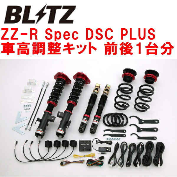 BLITZ DAMPER ZZ-R Spec DSC PLUS車高調整キット前後セット GGH30Wヴェルファイア 2GR-FKS 2018/1~拍卖