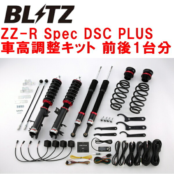 BLITZ DAMPER ZZ-R Spec DSC PLUS車高調整キット前後セット RU4ヴェゼルハイブリッド LEB 2013/12~2018/5拍卖