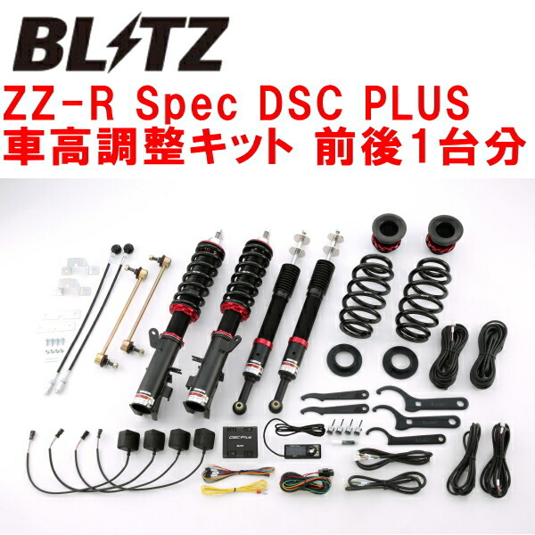 BLITZ DAMPER ZZ-R Spec DSC PLUS車高調整キット前後セット GB8フリードハイブリッド LEB 2019/10~拍卖