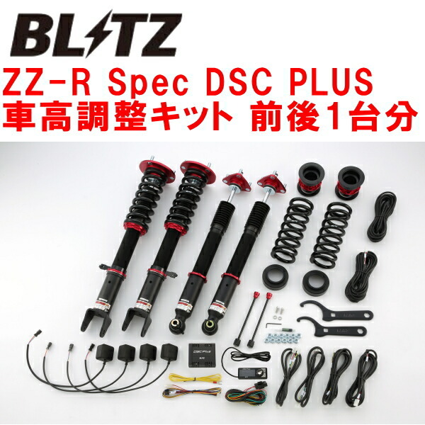 BLITZ DAMPER ZZ-R Spec DSC PLUS車高調整キット前後セット ASE30レクサスIS300 8AR-FTS 2020/11~拍卖
