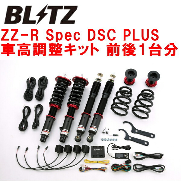 BLITZ DAMPER ZZ-R Spec DSC PLUS車高調整キット前後セット RR1/RR2エリシオン K24A 2004/5~拍卖