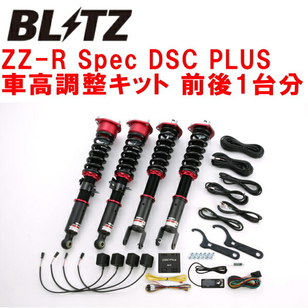 BLITZ DAMPER ZZ-R Spec DSC PLUS車高調整キット前後セット KY51フーガ VQ37VHR 2009/11~拍卖