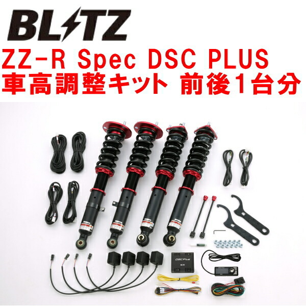 BLITZ DAMPER ZZ-R Spec DSC PLUS車高調整キット前後セット ARS210クラウン 8AR-FTS 2015/10~2018/6拍卖