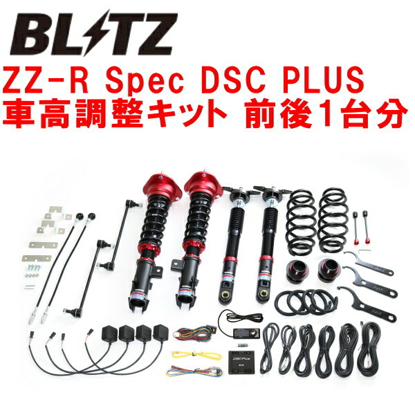BLITZ DAMPER ZZ-R Spec DSC PLUS車高調整キット前後セット ZVW52プリウスPHV GR SPORT 2ZR 2017/9~2019/5拍卖