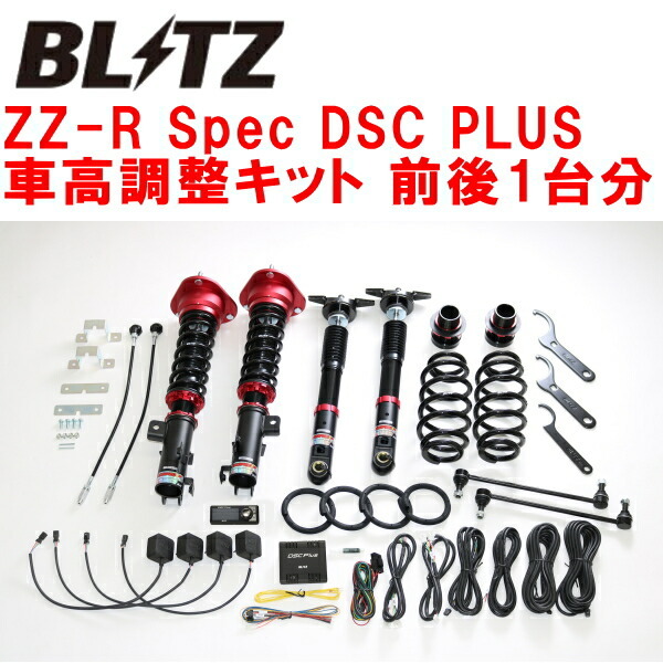 BLITZ DAMPER ZZ-R Spec DSC PLUS車高調整キット前後セット ZWE214Wカローラツーリングハイブリッド 2ZR 2019/10~2022/10拍卖