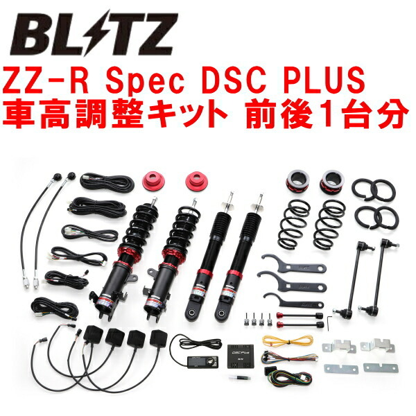 BLITZ DAMPER ZZ-R Spec DSC PLUS車高調整キット前後セット MN71Sクロスビー K10Cターボ 2WD 2017/12~拍卖