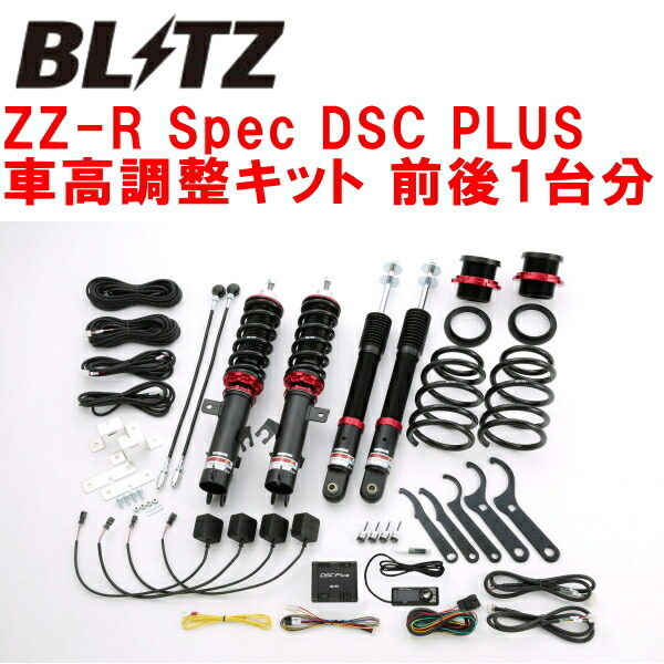 BLITZ DAMPER ZZ-R Spec DSC PLUS車高調整キット前後セット E12改ノートNISMO S HR16DE 2014/10~2018/7拍卖