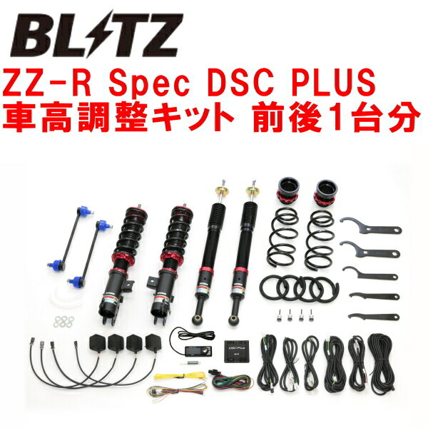 BLITZ DAMPER ZZ-R Spec DSC PLUS車高調整キット前後セット LA650Sタントカスタム KF 2019/7~2022/10拍卖