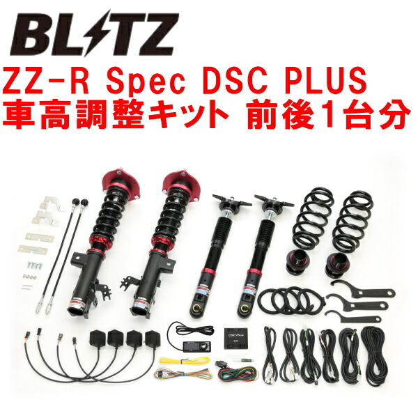 BLITZ DAMPER ZZ-R Spec DSC PLUS車高調整キット前後セット AXZH11レクサスES300h A25A 2020/8~拍卖