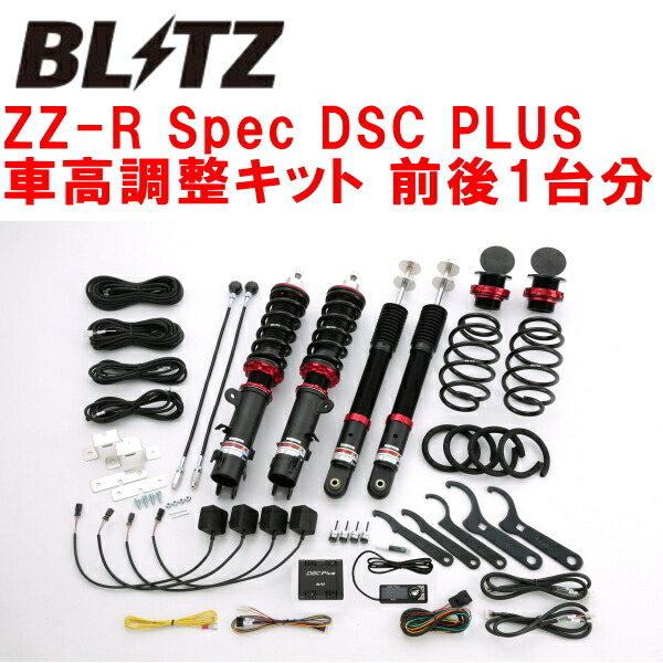 BLITZ DAMPER ZZ-R Spec DSC PLUS車高調整キット前後セット JH1ホンダN-WGN S07A 2013/11~2019/8拍卖