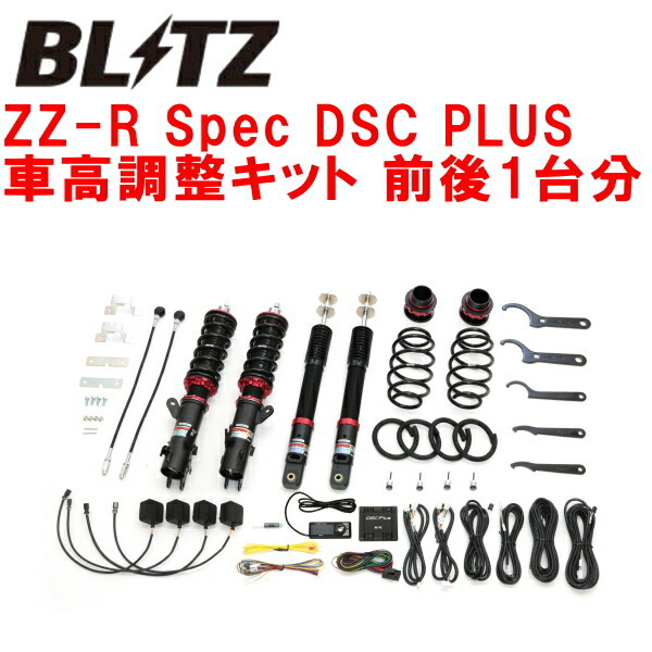 BLITZ DAMPER ZZ-R Spec DSC PLUS車高調整キット前後セット JH3ホンダN-WGNカスタム S07B 2019/8~拍卖