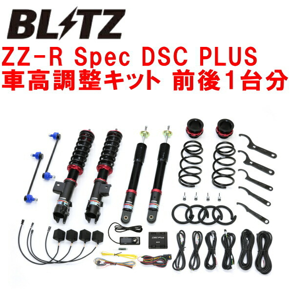 BLITZ DAMPER ZZ-R Spec DSC PLUS車高調整キット前後セット A201Aライズ WA-VE 2021/11~拍卖