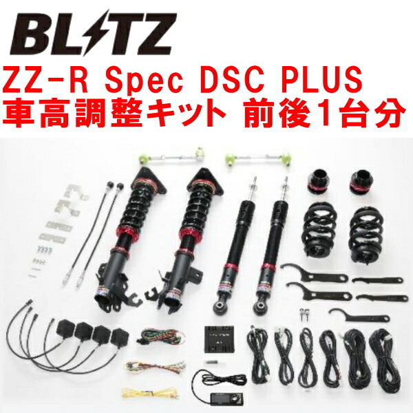 BLITZ DAMPER ZZ-R Spec DSC PLUS車高調整キット前後セット C28/FC28セレナ MR20DD 2022/12~拍卖